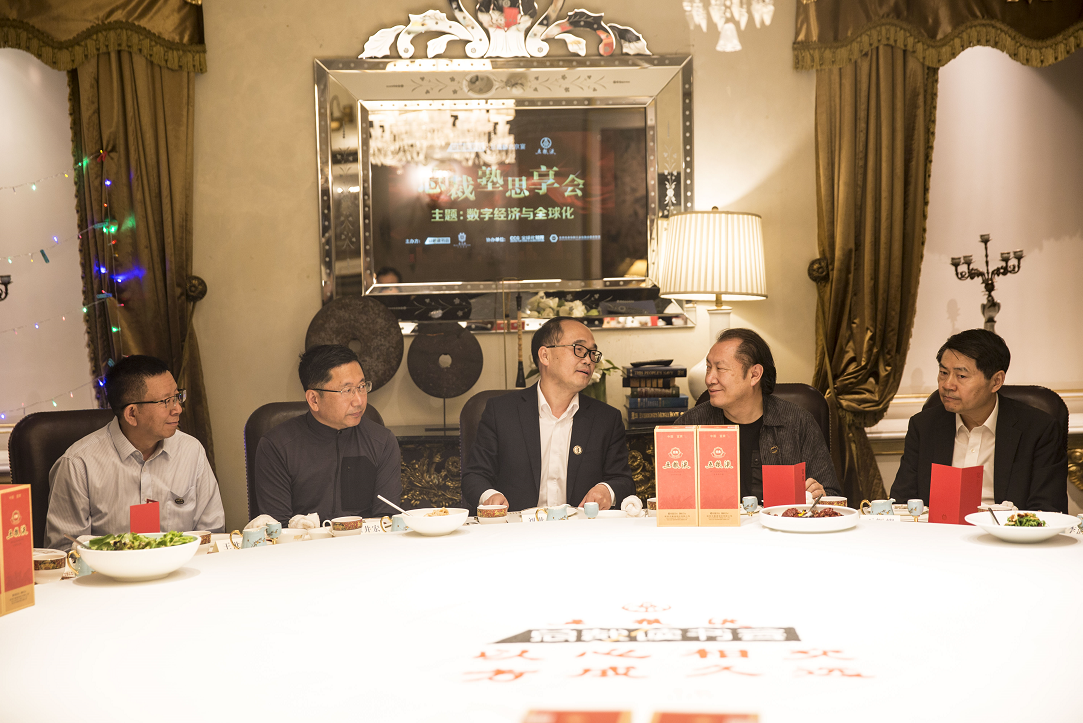 总裁塾北京宴丨如何在数字经济和全球化这两股浪潮中掌握主动